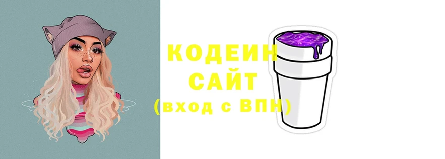 ссылка на мегу   Пошехонье  Codein напиток Lean (лин) 